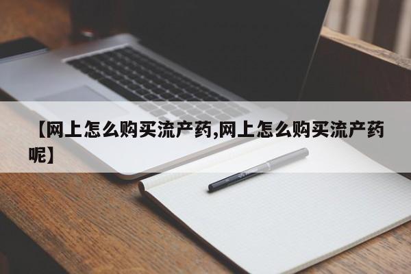 最便宜的打胎药的私人微信要闻 第99页