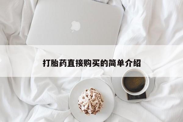 最便宜的打胎药的私人微信新闻 第98页