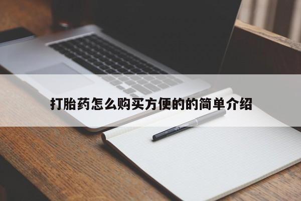 最便宜的打胎药的私人微信新闻 第95页