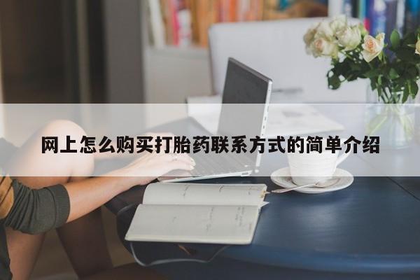 最便宜的打胎药的私人微信动态 第63页